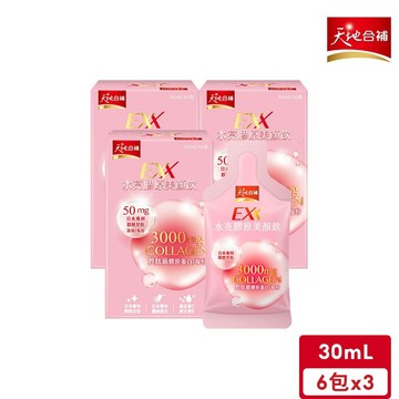 天地合補 EXX水亮膠原美顏飲(30mL*6包/盒)*3入【超取最多5組】｜官方直營