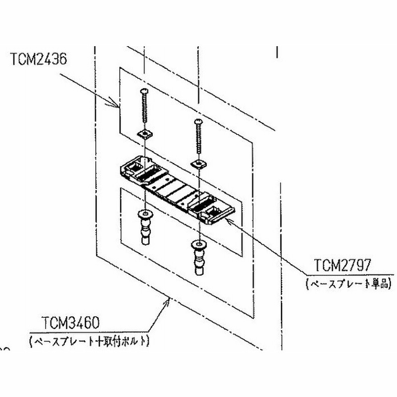 Toto 取付プレート組品 取付プレート 取付ボルト Tcm3460 新品 通販 Lineポイント最大0 5 Get Lineショッピング