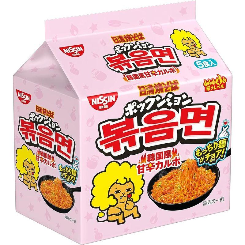 まとめ買い日清食品 日清焼そば ポックンミョン 韓国風甘辛カルボ 5食パック 500g×2個 (ポックンミョン)