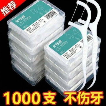 ✨新款特惠✨牙線超細一次性便攜家用家庭裝牙籤包裝剔牙50支盒裝高檔批發