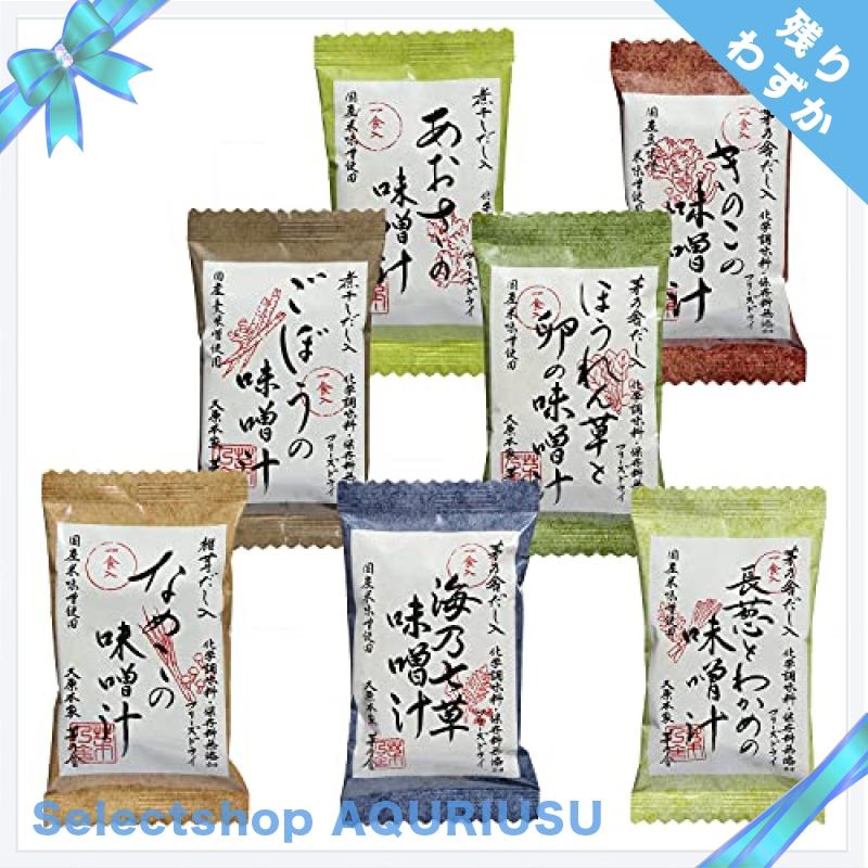 熨斗対応  茅乃舎 かやのや オリジナル箱入 贈答用 フリーズドライ味噌汁7種20食セット