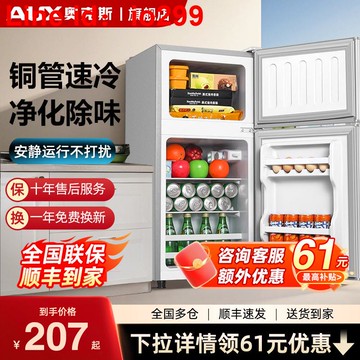 奧克斯小冰箱家用小型出租房宿舍迷你節能省電辦公室租房雙門冰箱