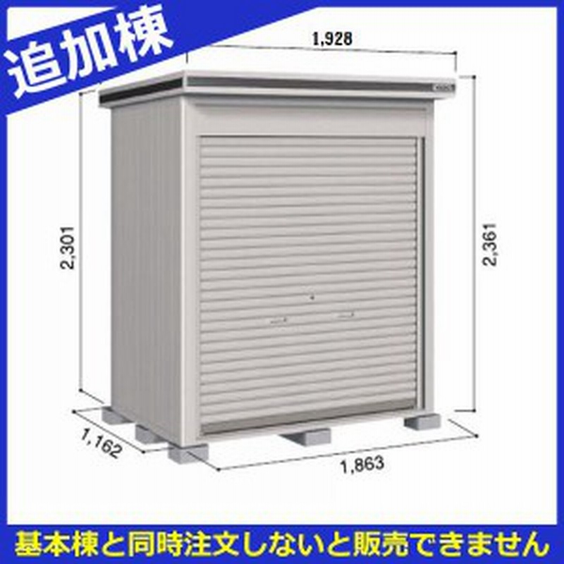 物置 屋外 おしゃれ ヨドコウ Loc エルモシャッター Lod 1811hf 物置 一般型 床タイプ 結露低 通販 Lineポイント最大1 0 Get Lineショッピング