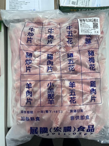【好想你生鮮】丹麥豬梅花肉片(3kg±10%/包)
