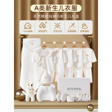 冬季純棉嬰幼兒寶寶初生禮盒