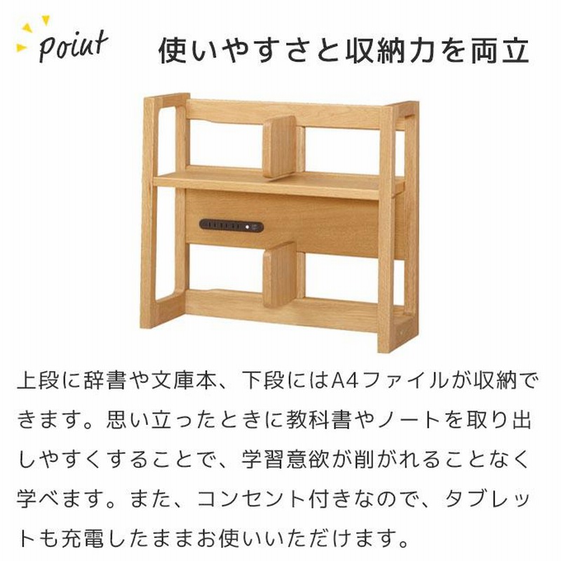 学習机　浜本工芸③ 上棚 浜本工芸学習机 上棚 （No.09デスク｜製品一覧｜浜本工芸株式会社）