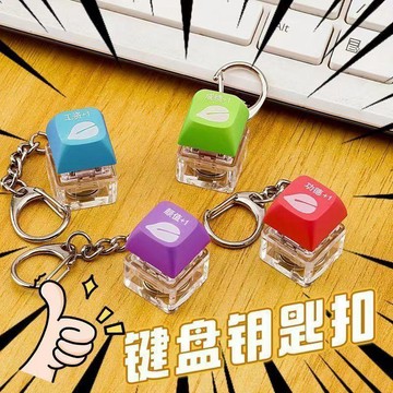 【新款】解壓電子木魚創意整蠱功德按鍵賽博發光鍵盤積攢器鑰匙扣