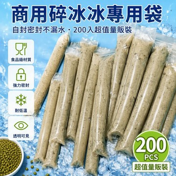 臺灣🚍8H出🉑綠豆沙袋子自製綠豆冰沙包裝袋一次性食品商用擺攤棒棒冰自封袋 手工棒棒冰 一次性包裝 老式碎冰冰 密封袋自封