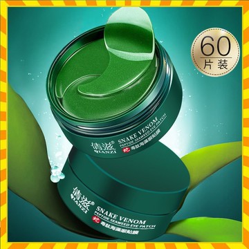 【歐萊雅形象店】正品倩滋蛇毒肽綠海藻眼膜60貼
