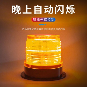 強磁吸頂爆閃燈警示閃光燈太陽能LED警示燈貨車船舶貨車頂磁吸式