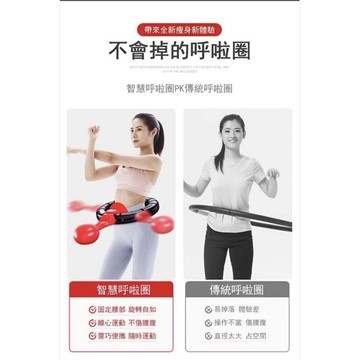 【不會掉的呼啦圈】 網紅 抖音同款智能呼啦圈瘦腰瘦身美腰減腹健身