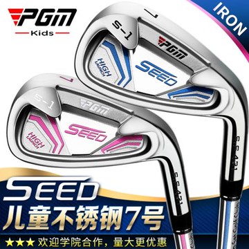PGM青少年高爾夫球桿兒童7號鐵桿男生初學碳素桿女生少兒練習球桿