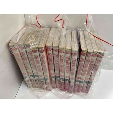 【雷根360免運】【送贈品】漫畫 扮裝遊戲 1-14完 # #七成新【P-AU1247】