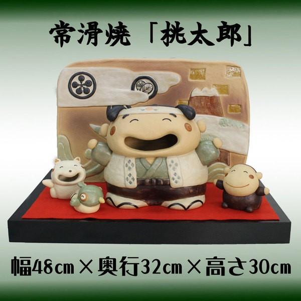 ほしかや陶器 | 端午の節句 鯉のぼり桃太郎 置物 2,750円 w75