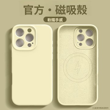 液態硅膠磁吸支架手機殼 適用於 蘋果 iPhone 18 17 16 15 14 13 12 pro max 手機殼