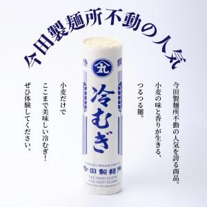 ふるさと納税 そうめん粉にこだわり！「今田製麺」老舗のギンギンそうめん、ひやむぎ〜ん54人前セット（280g×計18把） 山形県河北町