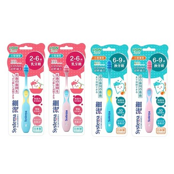 獅王細潔兒童專業護理牙刷(2歲-6歲/6-9歲)1入(顏色隨機出貨)