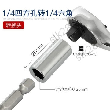🔥slk嚴選🔥購滿199出貨1/4 3/8 1/2寸扣環套筒扳手工具 批頭轉換套筒旋具接頭 批頭接頭嚴選
