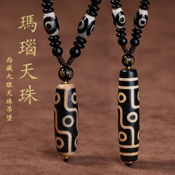開光九眼天珠項鍊鎖骨鍊 天然西藏老天珠瑪瑙項鍊吊墜吊飾 避邪保平安護身符項鍊掛墜飾品 復古風文玩天珠男女生項鍊掛件掛飾