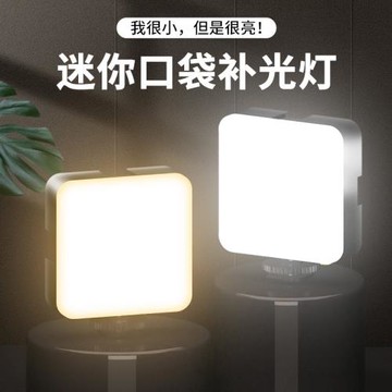 人像補光燈三光色小型口袋燈手機相機通用自帶冷靴口四分之一英寸