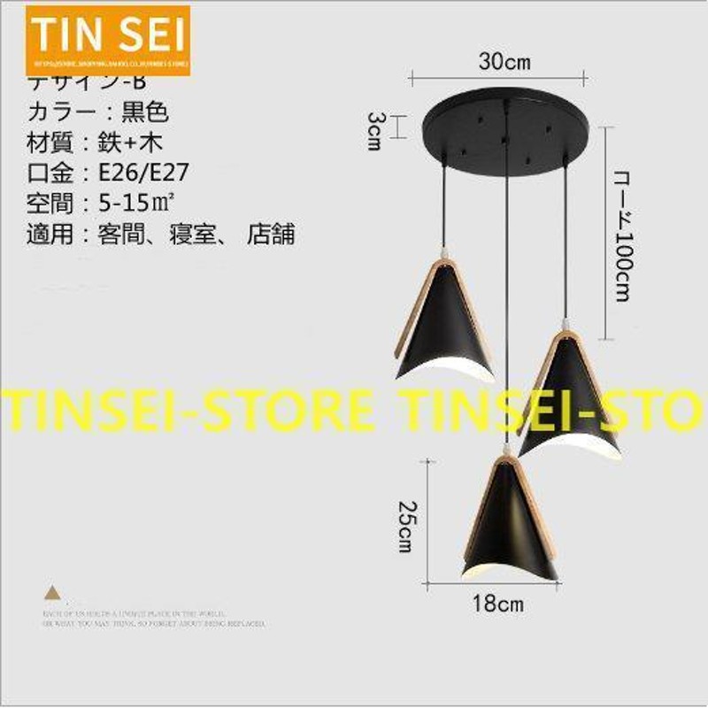 ペンダントライト ダイニング LED照明 北欧 3灯 シャンデリア 天井照明