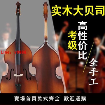 【台灣公司 超低價】低音提琴倍大提琴兒童貝斯樂器入門級練習bass四弦大貝斯貝司木質