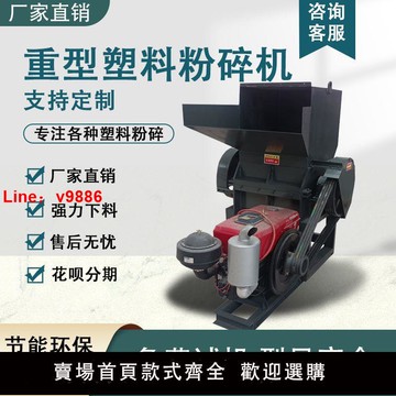 【台灣公司 超低價】新款移動式塑料筐粉碎機重型塑料水果筐破碎粉碎機新紀元機械廠家