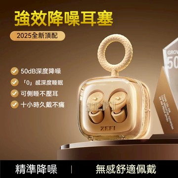 促銷  睡覺神器 超靜 抗噪耳塞 降噪耳塞 矽膠耳塞 三種耳帽睡眠耳塞 快速入睡 強效降噪50dB 聲學濾波器 睡眠神器