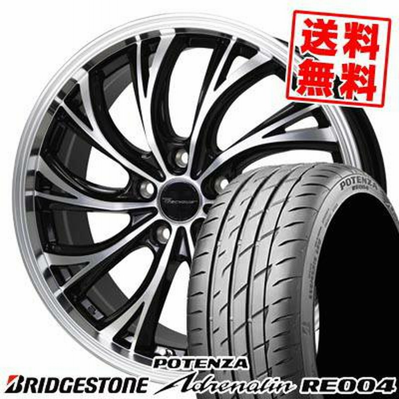 225/55R16 95W BRIDGESTONE POTENZA Adrenalin RE004 Precious HS-2 サマータイヤ ホイール 4本セット | LINEブランドカタログ