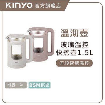 〖KINYO〗 玻璃溫控快煮壺 (ITHP)1.5L大容量 5段溫控 觸控式螢幕 304不鏽鋼