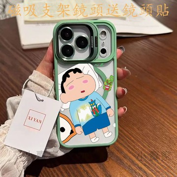 睡覺蠟筆小新磁吸鏡頭發財支架手機殼iPhone 17 16 15 14 13 12 11 Pro Max plus保護殼