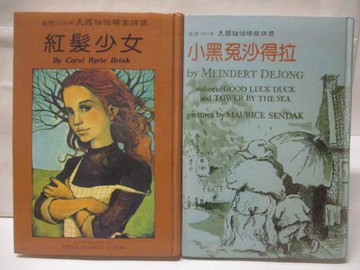 【書寶二手書T6／兒童文學_TG9】紅髮少女_小黑兔沙得拉_2本合售
