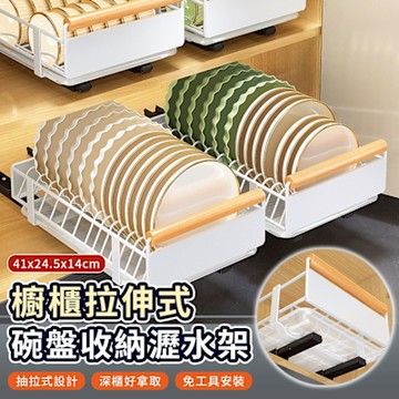 免打孔廚房抽屜式碟盤瀝水架