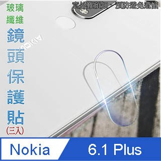 Nokia 6.1 Plus 玻璃纖維-鏡頭保護貼(三入裝)