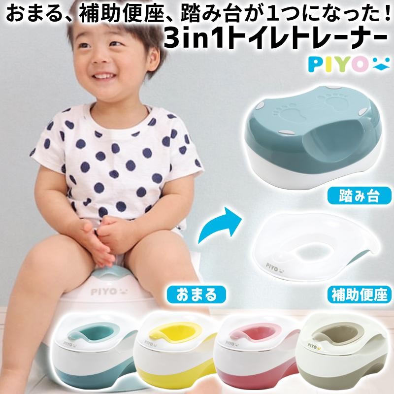 補助便座 子供 トイレトレーニング 通販