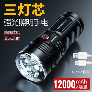超亮大功率高端手電筒超長續航進口充電遠射氙氣燈戶外探照防災