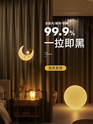 窗簾 遮光臥室避光防光隔熱不透光掛鉤式加厚全遮陽布【不二雜貨】