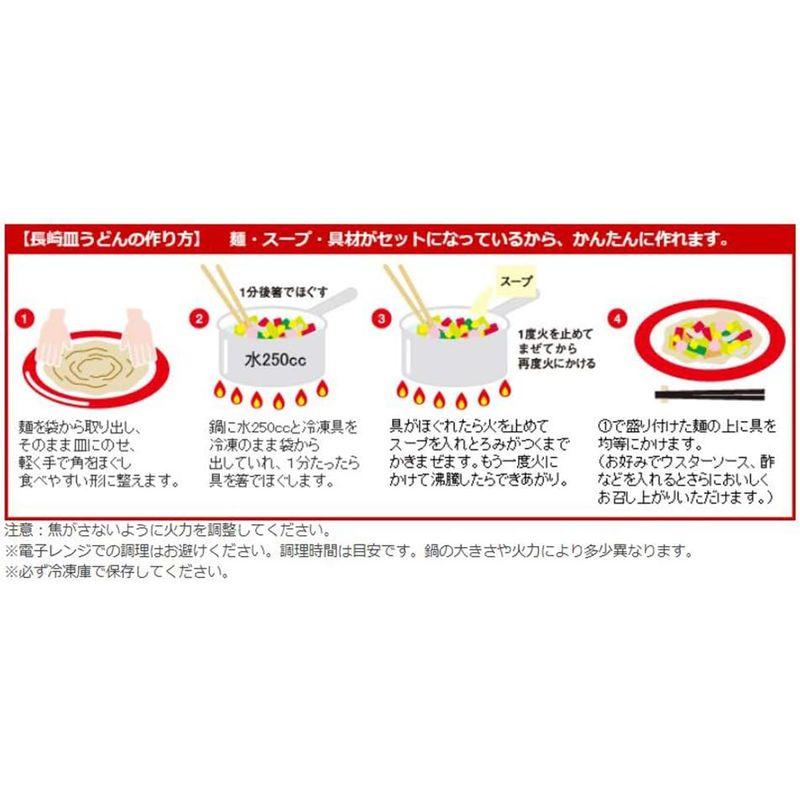 冷凍リンガーハットの長崎皿うどん 244g×12袋