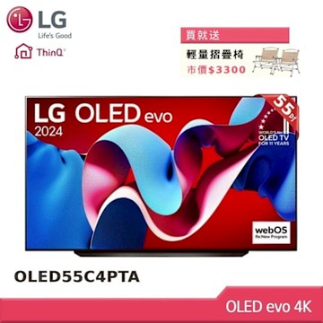 LG樂金 55型 極緻OLED evo 4K AI智慧聯網顯示器OLED55C4PTA(贈雙好禮)