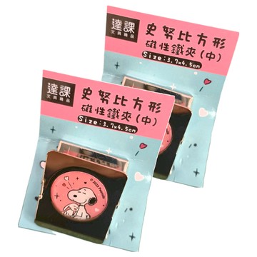 PEANUTS 史努比 方形磁性鐵夾 中(4.5 x 3.7cm)  2個  單一顏色