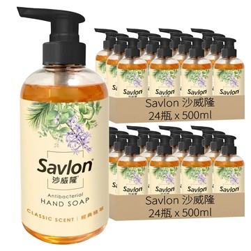 Savlon 沙威隆 台灣公司貨 抗菌洗手露 經典植萃  500ml  48瓶