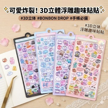 現貨《裝飾貼紙C3F】空心3D立體浮雕趣味貼 ♥ 兒童卡通泡泡貼 水晶鑽石 手帳貼紙 創意裝飾DIY貼紙