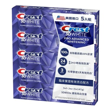 【BW賣場】 單入Crest 3D White 速效亮白牙膏 147公克 #1649376