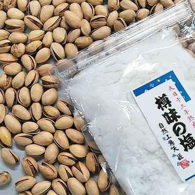 ふるさと納税 春日市 天然熟成天日塩 ピスタチオ 2kg(1kg×2袋)