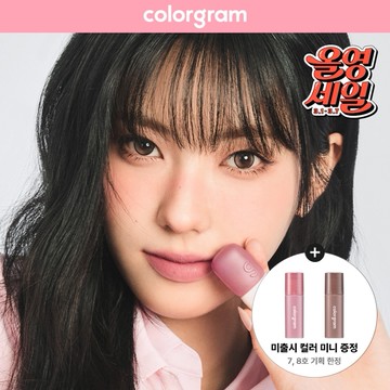 colorgram Nude Blur Tint (Set/Single) (27 Colors)