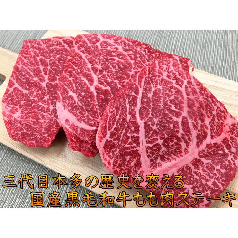 送料無料 最上級A5A4ランク　国産黒毛和牛もも肉ステーキ3枚〜5枚　450g　牛肉　赤身　贈答にも　福島牛