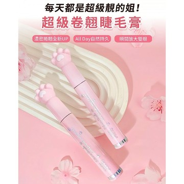 【UNICAT 變臉貓】超級捲翹睫毛膏(黑)8ml｜防水抗汗 零暈染 長效持久 DS025612