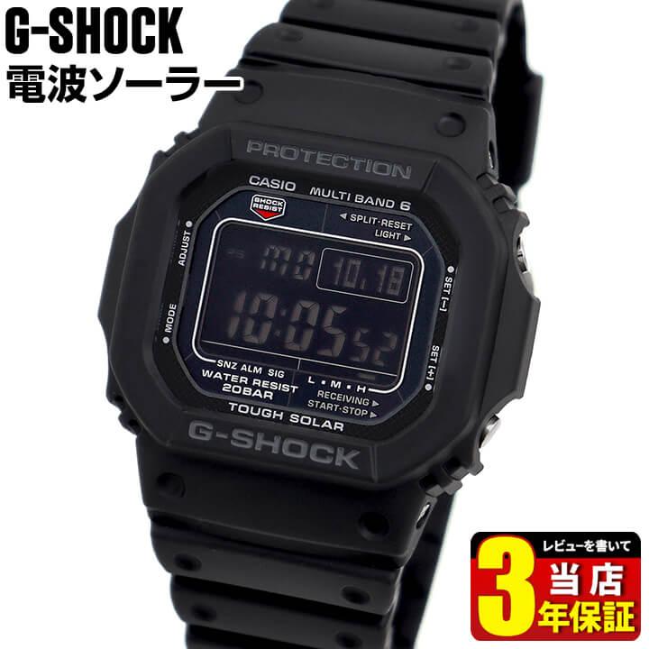 Gショック ジーショック G-SHOCK GW-M5610U-1B ソーラー 電波時計 