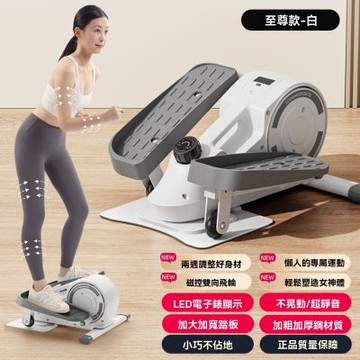 新川 家用mini小型靜音橢圓機