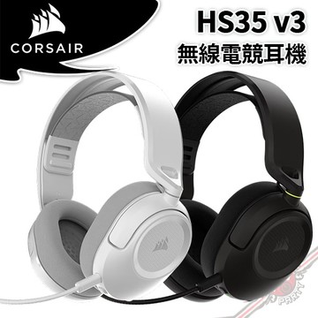 海盜船CORSAIR HS35 V3 無線電競耳機麥克風 PCPARTY